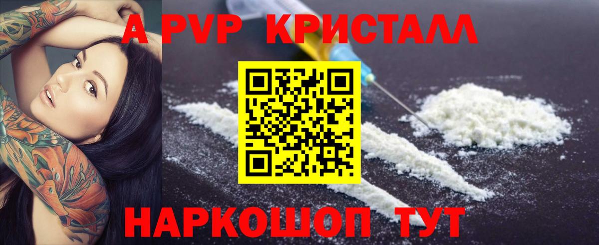 Новоуральск  Alfa_PVP Crystall  Вход с VPN 