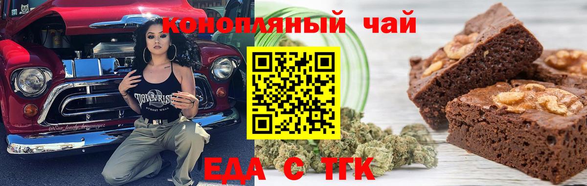 Canna-Cookies конопля  Вход с VPN  Новоуральск 