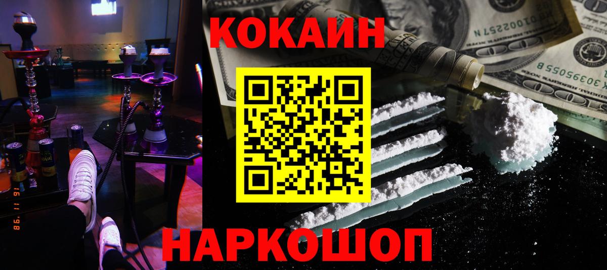 Cocaine Боливия Новоуральск