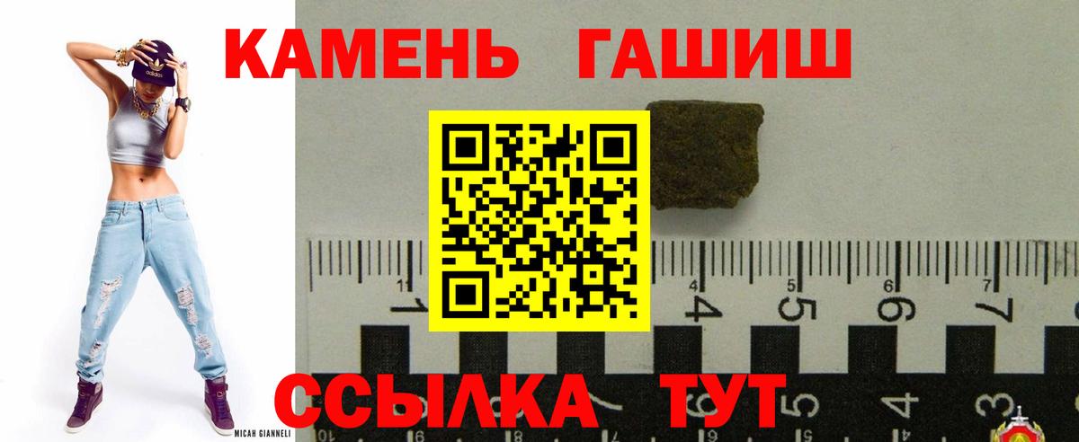 ГАШИШ 40% ТГК Новоуральск