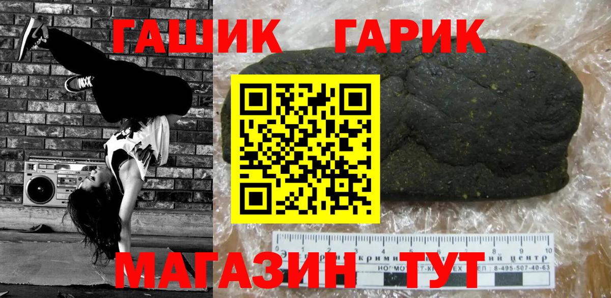 ГАШИШ убойный  ГАШИШ индика сатива  Новоуральск  ГАШИШ  Вход с VPN 