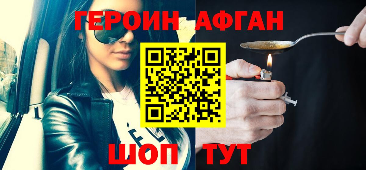 ГЕРОИН герыч Новоуральск