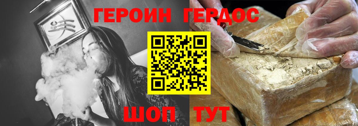 Героин герыч  Вход с VPN  ГЕРОИН  Новоуральск 