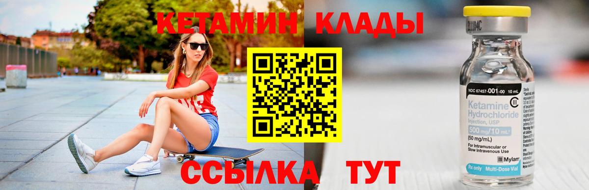 Новоуральск  КЕТАМИН ketamine  omg   Вход с VPN 