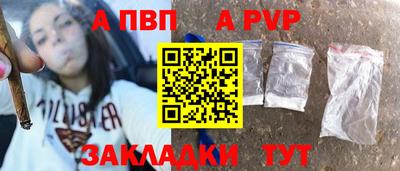 Альфа ПВП Татарск