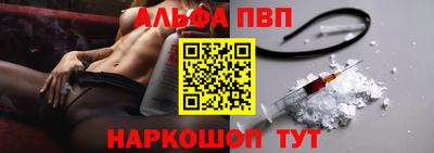 Альфа ПВП Татарск