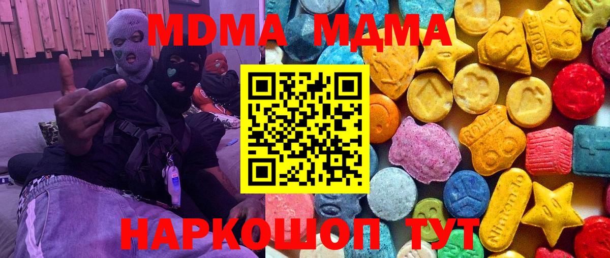 Новоуральск  MDMA VHQ  MDMA  MDMA VHQ  Вход с VPN 