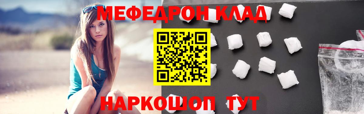 Меф мяу мяу кристаллы Новоуральск