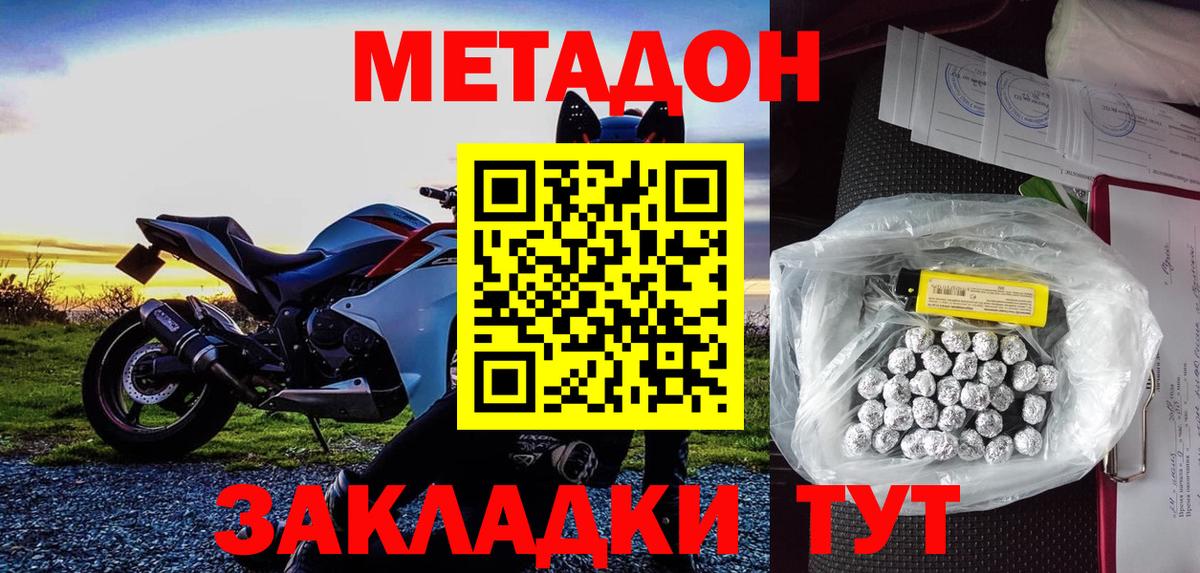 Метадон кристалл Новоуральск