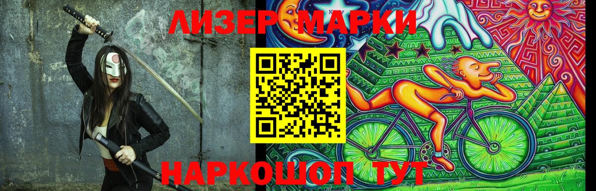 Марки N-bome 1,5мг  Вход с VPN  Новоуральск 