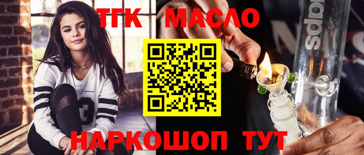 Дистиллят ТГК концентрат  Вход с VPN  ТГК Wax  Новоуральск 