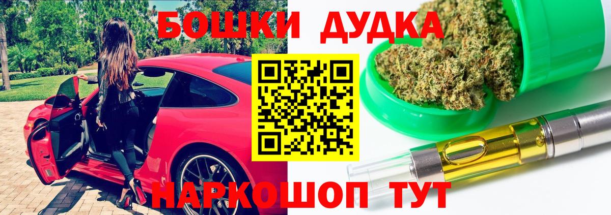 Новоуральск  Бошки Шишки Amnesia  Вход с VPN  Каннабис индика 